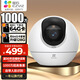 螢石c6c攝像頭1000萬(wàn)超清無(wú)線(xiàn)家用wifi云臺家用手機監控10MP極清攝像頭室內高清看護 C6C-ultra【1000萬(wàn)像素】 攝像頭+32G卡【下單升級64G】
