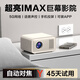 2025新款高清投影儀家用臥室家庭影院手機投屏學(xué)生宿舍5G投影機 2025款高清滿配版【自動對焦+AI聲控】