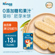 禾泱泱嬰幼兒稻鴨原生胚芽米餅原味16g 強(qiáng)化鈣鐵鋅寶寶零食鍛煉抓握