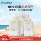 PMPM白松露瑩亮精華貼片面膜23ml*35片 補(bǔ)水保濕清透彈嫩 送女友禮物