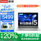 聯(lián)想小新Pro16筆記本電腦 2025補貼20%全新酷睿高性能輕薄本商務(wù)設(shè)計辦公游戲揚天V學(xué)生網(wǎng)課編程手提本 i5-12450H 16G 1TB固態(tài) 小新16 IPS全高清屏 小數(shù)字鍵盤 全新升級 W