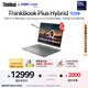 ThinkPad聯(lián)想平板筆記本電腦二合一ThinkBook Plus Hybrid 酷睿Ultra7(驍龍8+ Gen 1)14英寸 2.8K觸控屏