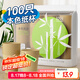 Sodolike紙杯一次性杯子250ml加厚100只裝竹漿本色無(wú)印9盎司