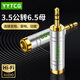 YYTCG3.5mm轉6.5mm音頻轉接頭 耳機轉換頭公對母插頭 電腦話(huà)筒連接音響箱調音臺 3.5公轉6.5母銀色 一個(gè)