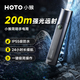 小猴工具HOTO簡(jiǎn)明手電筒強光戶(hù)外超長(cháng)續航充電式防水便攜