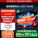 創(chuàng)維電視75A4E 75吋 追劇媲美m(xù)iniled 120Hz高刷 3+64G 4K超高清智能平板電視 75英寸 以舊換新 75英寸 追劇媲美MiniLED