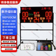邁高登順豐當日發(fā)籃球比賽電子記分牌24秒計時(shí)計分器無(wú)線(xiàn)羽毛球足球便攜【新升級】B版180*80