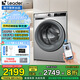 海爾（Haier）智家出品 新品云朵系列流星銀676超薄滾筒洗衣機(jī)全自動10公斤家用懶人大容量 直驅(qū) 國家補(bǔ)貼20% 10KG洗烘一體機(jī)+快凈洗+除菌螨+智投+手機(jī)操控