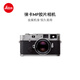 徠卡（Leica）MP經(jīng)典膠片旁軸相機膠卷相機（銀色）10301