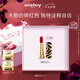希思黎（Sisley）魅惑口紅45號米蘭3.4g水潤顯色化妝品套裝送女友七夕情人節(jié)禮物