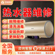 京東同城家電維修安裝空調(diào)維修洗衣機(jī)冰箱燃?xì)庠顭崴骶S修油煙機(jī)電視冰柜維修集成灶壁掛爐維修拆裝上門服務(wù) 熱水器維修服務(wù)-預(yù)約