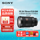 索尼SONY索尼FE24105 2470 24240 1635 70200 100400 70300全畫幅鏡頭 FE24-70mmF2.8 GM 一代 官方標(biāo)配
