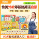 新東方云書啟蒙英語(yǔ)ABC 幼兒兒童3-6歲英語(yǔ)啟蒙教材視頻外教英文字母拼讀詞匯日常對(duì)話 學(xué)齡前幼小銜接英語(yǔ)繪本讀本啟蒙兒歌 啟蒙英語(yǔ)ACB 一盒