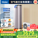 海爾（Haier）空氣能熱水器200升熱泵超一級(jí)能效大水量1.5匹電輔80℃高水溫R32冷媒多重除菌 KF75/200-AE7CU1