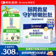 合生元（BIOSTIME）奶味益生菌嬰兒 益生元雙歧桿菌呵護(hù)腸胃 60袋