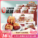 三只松鼠棗夾核桃禮盒750g 紅棗駿棗堅(jiān)果核桃休閑零食新疆免洗大棗送禮