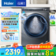 海爾（Haier）【云溪376升級款】洗衣機(jī)全自動滾筒10公斤大容量家用 直驅(qū)智投 超薄全嵌 【冠軍版376】精華洗丨光等離子除菌