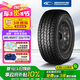 固鉑（Cooper）汽車輪胎265/65R17 120/117R AT3 LT適配普拉多/坦克300/江鈴S350