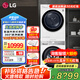 LG洗烘套裝12公斤滾筒全自動洗衣機(jī)+10公斤熱泵式雙變頻烘干衣機(jī)家用變頻直驅(qū)蒸汽除菌除螨奢華白 強(qiáng)推FCW12Y4WA+RH10V3AV4W