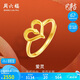 周六福愛(ài)靈黃金戒指生肖蛇戒指本命年生日禮物計(jì)價(jià)A011310213號(hào)約2.56g