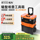 拓為（Tactix）靈便型拉桿工具箱套裝家用多功能收納電工維修堆疊儲物箱320440