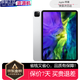 Apple/蘋果 iPadPro 2020款平板電腦11英寸蘋果平板ipa ipadpro11英寸 銀色 256GB WIFI版 未激活
