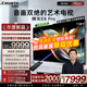 卡薩帝攬光壁畫(huà)電視E8Pro 4+128GB 288Hz 4K纖薄壁紙0貼壁紙藝術(shù) miniLED3024分區靈動(dòng)指向遙控 一級能效 75英寸 新品E8Pro 2560分區 288hz 卡薩帝電視免費