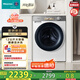 海信滾筒洗衣機(jī)全自動(dòng) 12公斤洗烘一體超大容量健康活水洗一級(jí)能效HD12M5S以舊換新國(guó)家補(bǔ)貼