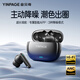 音貝奇Real1Pro無線藍(lán)牙耳機(jī)ANC主動降噪入耳式高音質(zhì)新款運(yùn)動音樂游戲適用于華為蘋果vivo超長續(xù)航 墨影黑  APP智能升級版