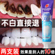 Deliiston美白牙膏口臭去黃去牙漬去煙漬牙垢牙結(jié)石清新金榜第一名*2瓶 
