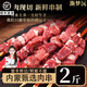凘夢(mèng)沅內(nèi)蒙古原切牛羊肉串燒烤食材套餐半成品燒烤生鮮戶外露營(yíng)燒烤食材 內(nèi)蒙古原切羊肉串凈重2斤60串