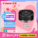 佳能（Canon）RF16mm F2.8 STM 大光圈超廣角定焦鏡頭