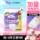 FREE小褲丫 褲型衛(wèi)生巾M-L碼6片裝 特薄透氣 精準(zhǔn)吸收