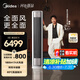 美的空調(diào) 3匹 全面風 風尊二代  客廳空調(diào)立式柜機 變頻冷暖 一級能效 國家補貼 KFR-72LW/N8QM1