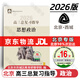 北京西城2026高三總復(fù)習(xí)指導(dǎo)測試 北京西城 學(xué)習(xí)探究診斷 語文數(shù)學(xué)英語物理化學(xué)思想政治歷史地理生物 高三總復(fù)習(xí)指導(dǎo)【政治】2026