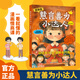 【抖音同款】漫畫版慧言善為小達人 官方正版 聚焦人際邊界與行為準則的成長指南書籍 一看就懂的漫畫兒童情商課 現貨速發(fā) 漫畫版慧言善為小達人