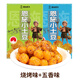 荊楚有禮湖北恩施特產(chǎn) 恩施小土豆 特色小吃即食零食旅游節(jié)日伴手禮 五香味+燒烤味【送禮袋】