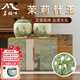 茗柏峰特級茉莉針王禮盒裝正宗茉莉銀針2025新濃香型茶葉禮盒送老師贈禮 千里江山-金