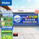 海爾（Haier）太陽(yáng)能熱水器家用310升一級(jí)能效自動(dòng)定時(shí)上水 熱水全天候WIFI電輔加熱水箱升級(jí) 36管310升J7