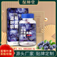 藍(lán)莓葉黃素酯軟糖熬夜學(xué)習(xí)用眼休閑糖果 藍(lán)莓葉黃素軟糖2g*30粒 1瓶