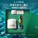 海藍(lán)之謎（LA MER）奇跡云絨霜15ml修護(hù)緊致面霜護(hù)膚品套裝化妝品禮盒生日禮物送女友