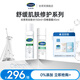 絲塔芙（Cetaphil）舒緩潤膚水150ml+四維霜45ml 溫和維穩(wěn) 保濕補水 敏感肌男女適用