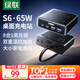 綠聯(lián)S6桌面充電站插排插線板氮化鎵65W快充電器多功能插座USB/TypeC多口接拖線板開(kāi)關(guān)電源便攜適用小米