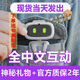 現(xiàn)貨AIBI口袋機器人智能語音機器人可隨身攜帶內(nèi)置大模型生日禮物 AIBI機器人 現(xiàn)貨   （隨機頭飾）
