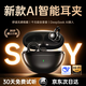 VLR【2025新款丨金榜第1名】柏林之聲藍(lán)牙耳機(jī)耳夾式骨傳導(dǎo)翻譯無(wú)線(xiàn)智能AI開(kāi)放式不入耳運(yùn)動(dòng)降噪索尼 【2025新款丨AI實(shí)時(shí)翻譯】無(wú)盡黑 空間音效/AI通話(huà)降噪/超長(zhǎng)續(xù)航