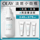 玉蘭油（OLAY）淡斑小白瓶40ml精華液祛痘印美白面部精華生日禮物女陳麗君同款
