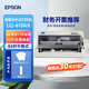 愛普生（EPSON）LQ-615KII針式打印機(jī)1+3聯(lián)82列 4年質(zhì)保發(fā)票打印機(jī)家用企業(yè)辦公升級(jí) 出庫(kù)單進(jìn)貨單憑證打印平推式 LQ-615KII【3年質(zhì)保+1年延?！? title=
