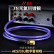 MPS進(jìn)口HiFi發(fā)燒級110Ω歐姆XLR數(shù)字AES音頻線EBU平衡信號線同軸卡儂線7N無氧銅鍍銀音響數(shù)播M-110XLR 110歐姆AES音頻線【1條】 M-110XLR 0.5米