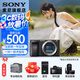 索尼（SONY）ILCE-6400L/a6400L 半畫幅微單 4K視頻Vlog微單相機(jī)A6400/6400M/a6400L 黑色A6400拆機(jī)身 官方標(biāo)配