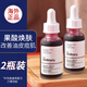 THE ORDINARY果酸煙酰胺精華女身體煥膚去雞皮角質(zhì)煙酰胺美白收縮毛孔水楊酸 煥膚精華30g*2(外包裝盒有臟污)